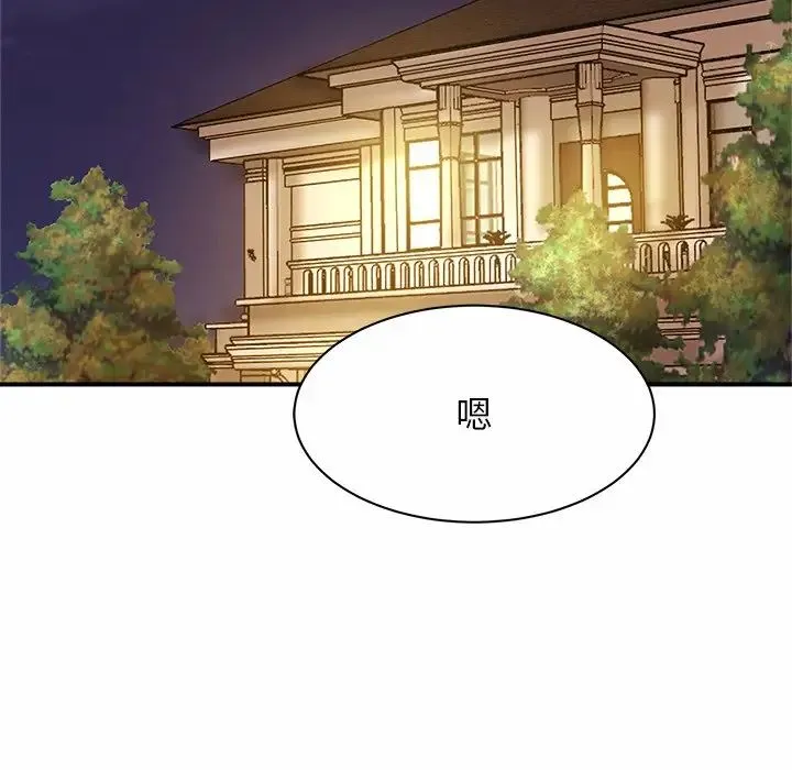 亲密一家人 - 第6话 - page 157