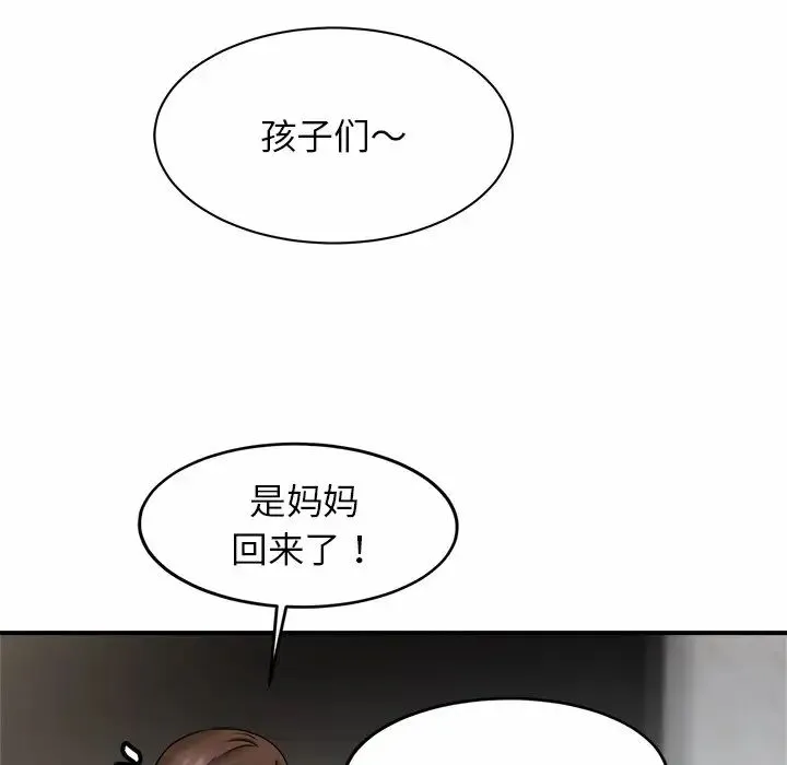 亲密一家人 - 第6话 - page 158