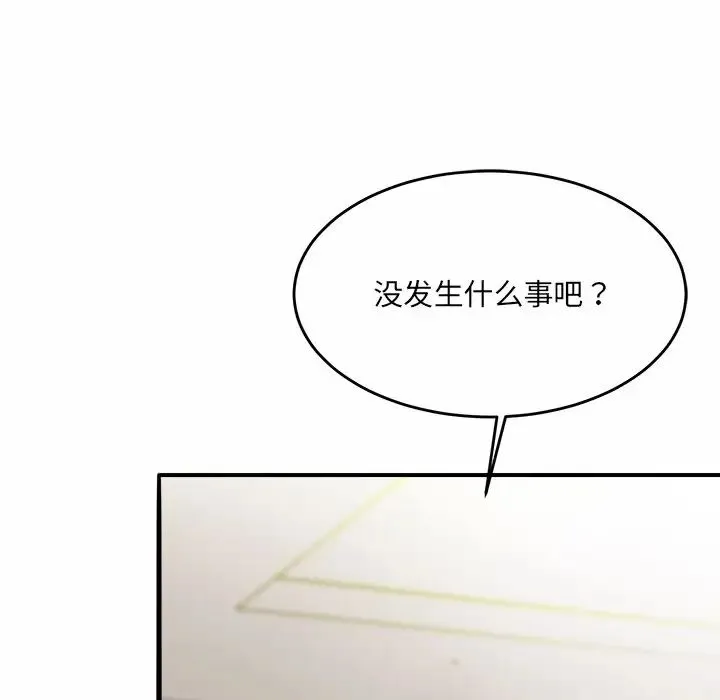 亲密一家人 - 第6话 - page 161