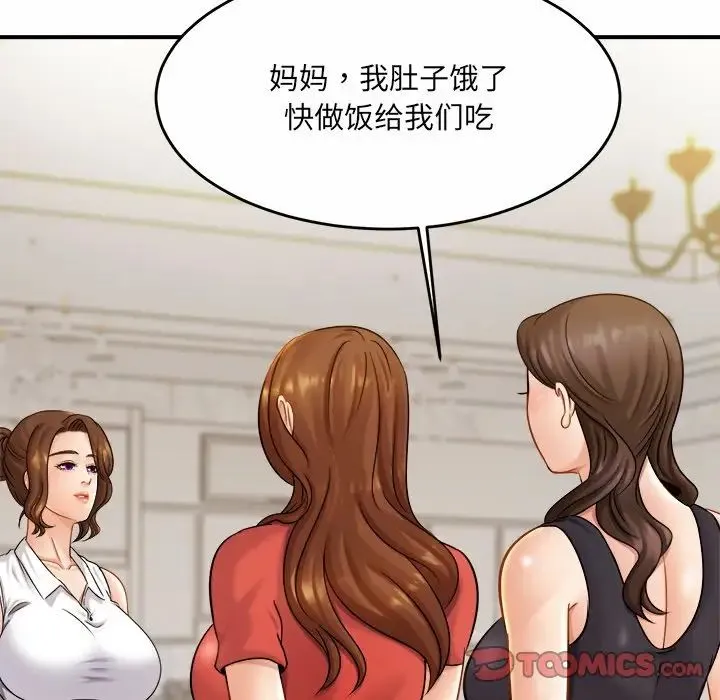 亲密一家人 - 第6话 - page 164