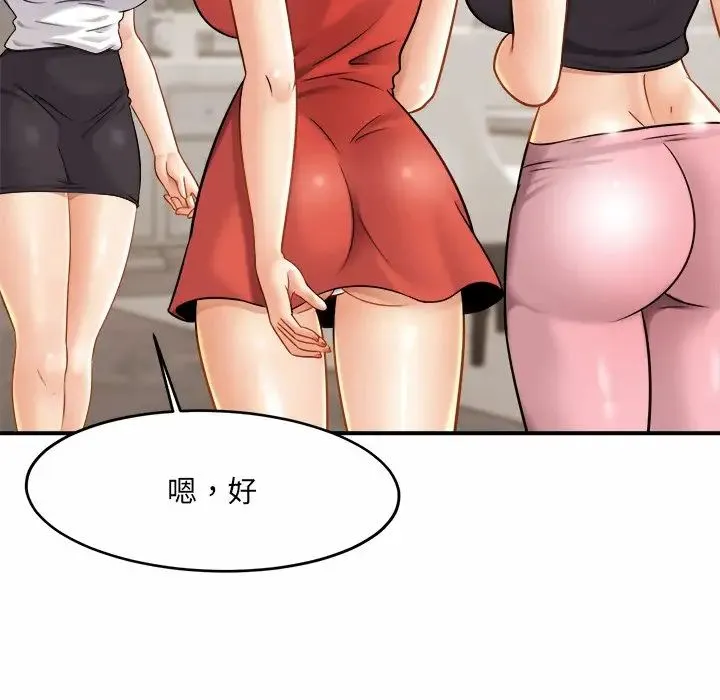 亲密一家人 - 第6话 - page 165