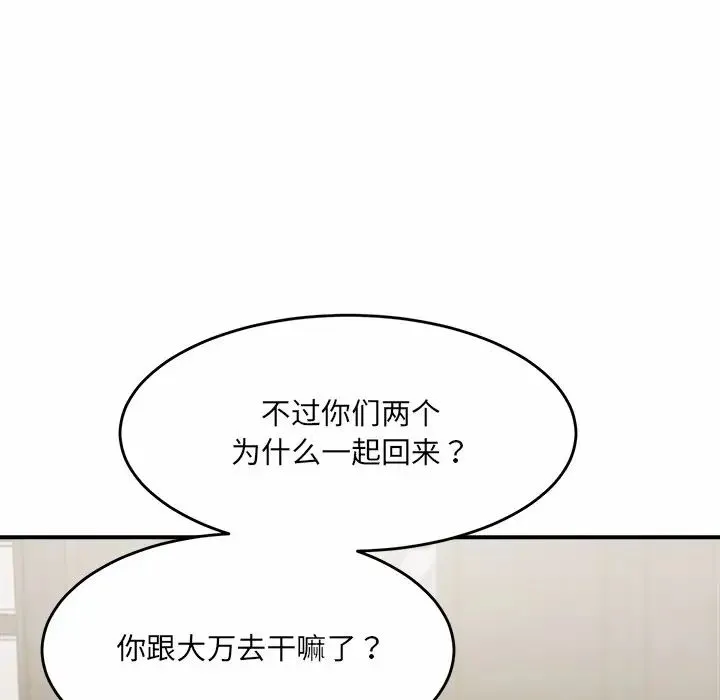 亲密一家人 - 第6话 - page 166