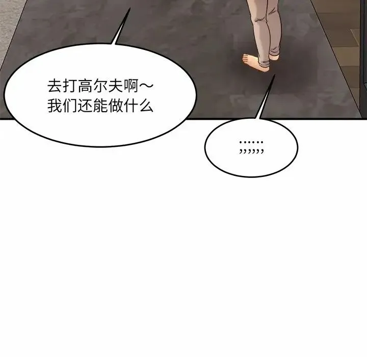亲密一家人 - 第6话 - page 168