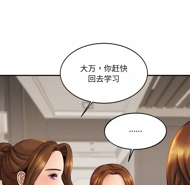 亲密一家人 - 第6话 - page 169