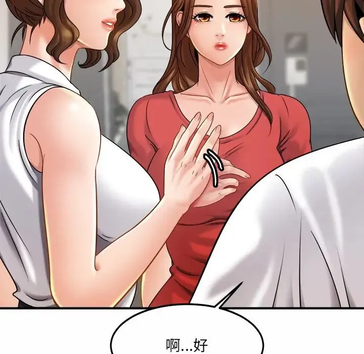 亲密一家人 - 第6话 - page 170