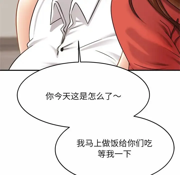 亲密一家人 - 第6话 - page 175