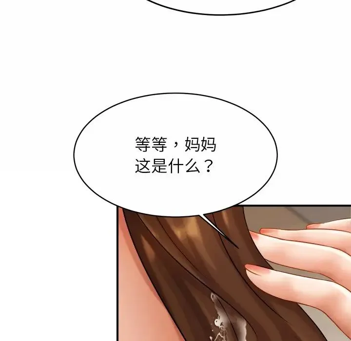亲密一家人 - 第6话 - page 176