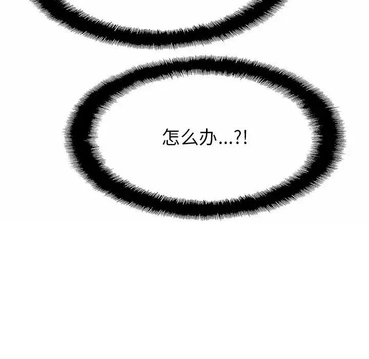亲密一家人 - 第6话 - page 181