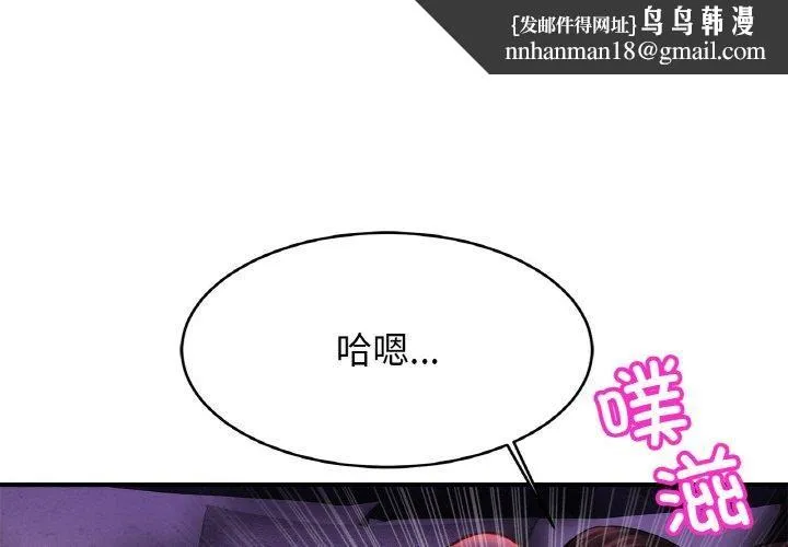 亲密一家人 - 第53話 - page 1