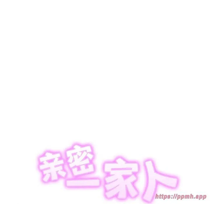 亲密一家人 - 第53話 - page 10