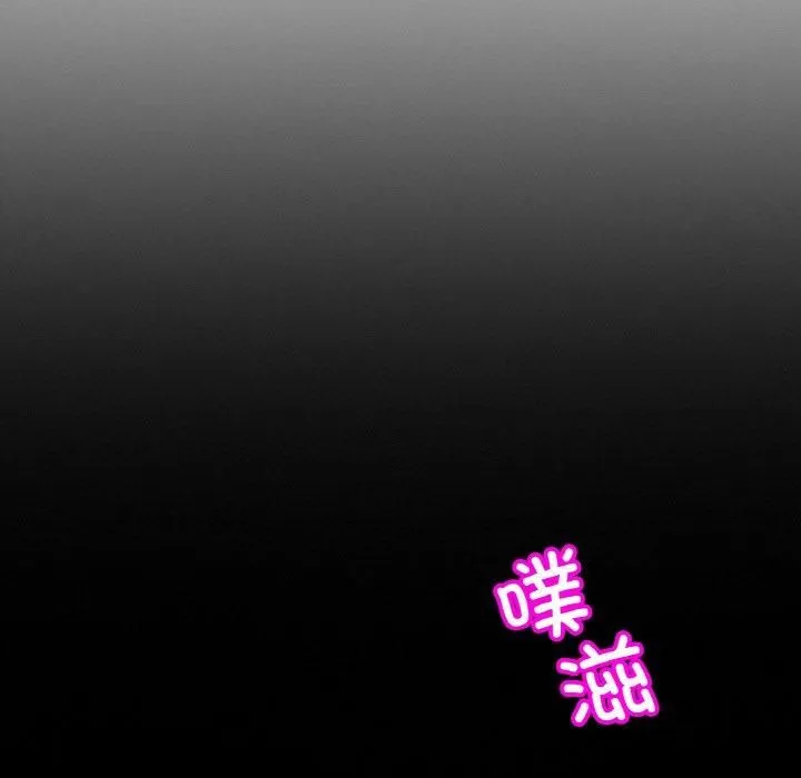 亲密一家人 - 第53話 - page 12