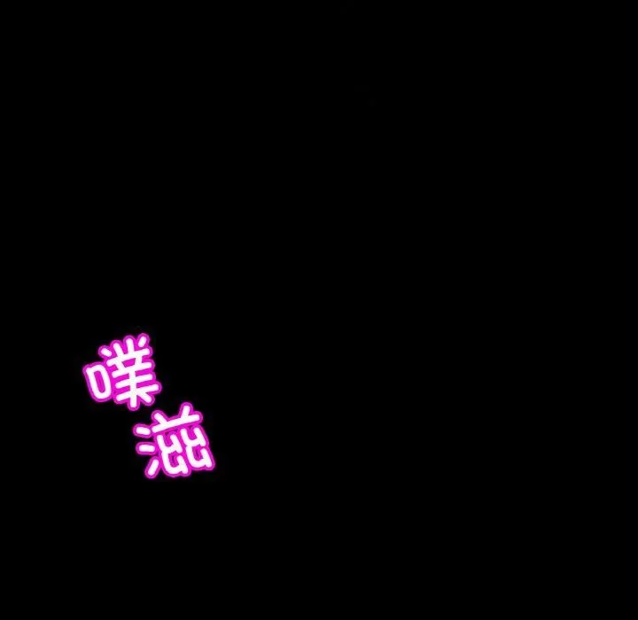 亲密一家人 - 第53話 - page 13