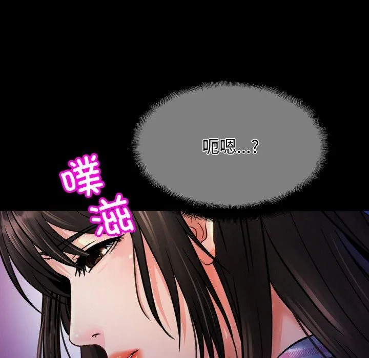 亲密一家人 - 第53話 - page 14