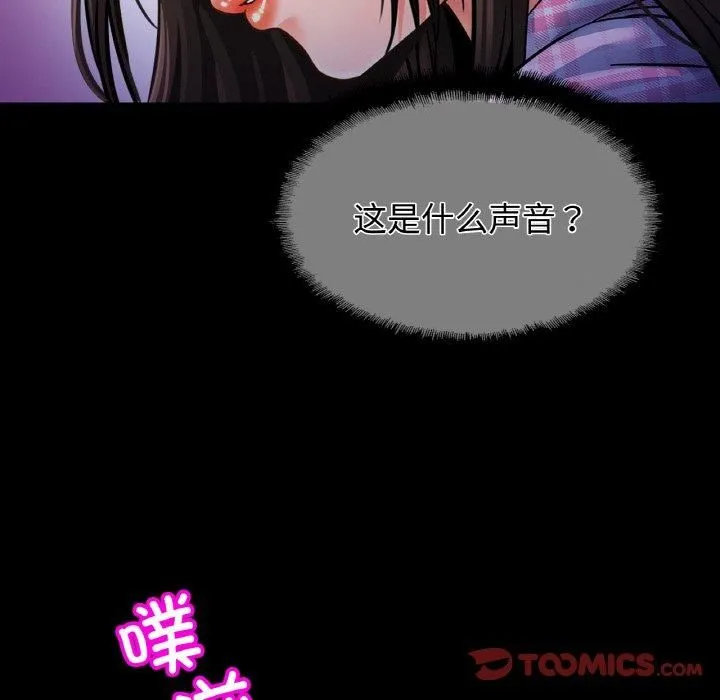 亲密一家人 - 第53話 - page 15