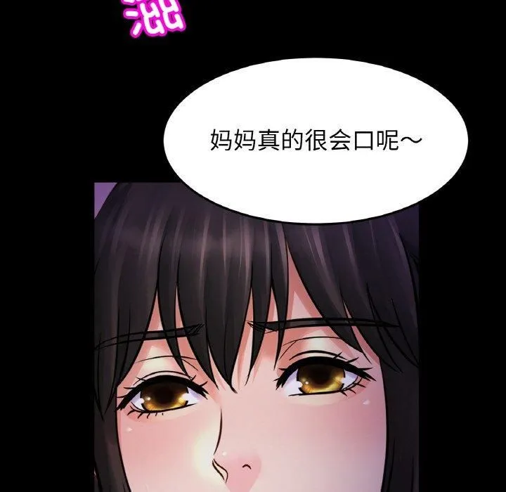 亲密一家人 - 第53話 - page 16