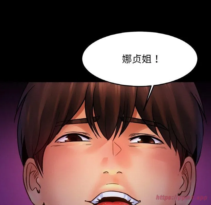 亲密一家人 - 第53話 - page 20