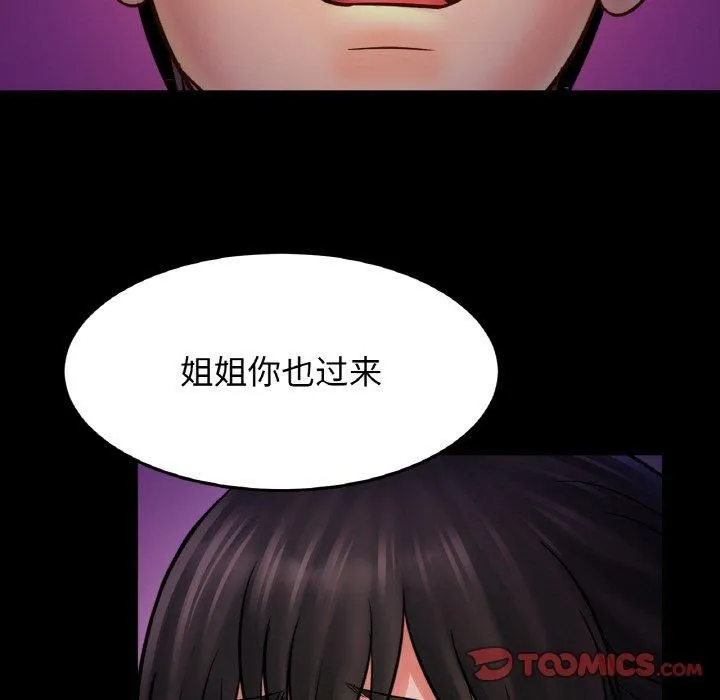 亲密一家人 - 第53話 - page 21