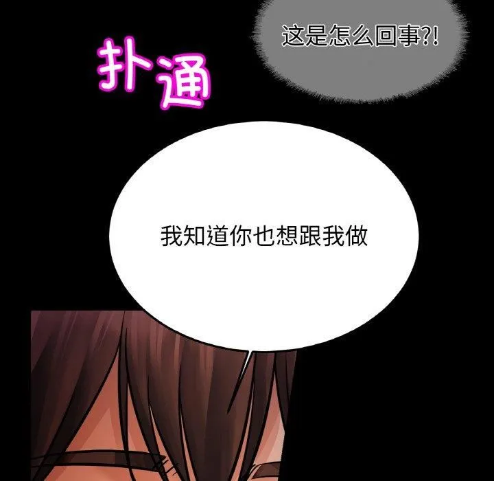 亲密一家人 - 第53話 - page 23