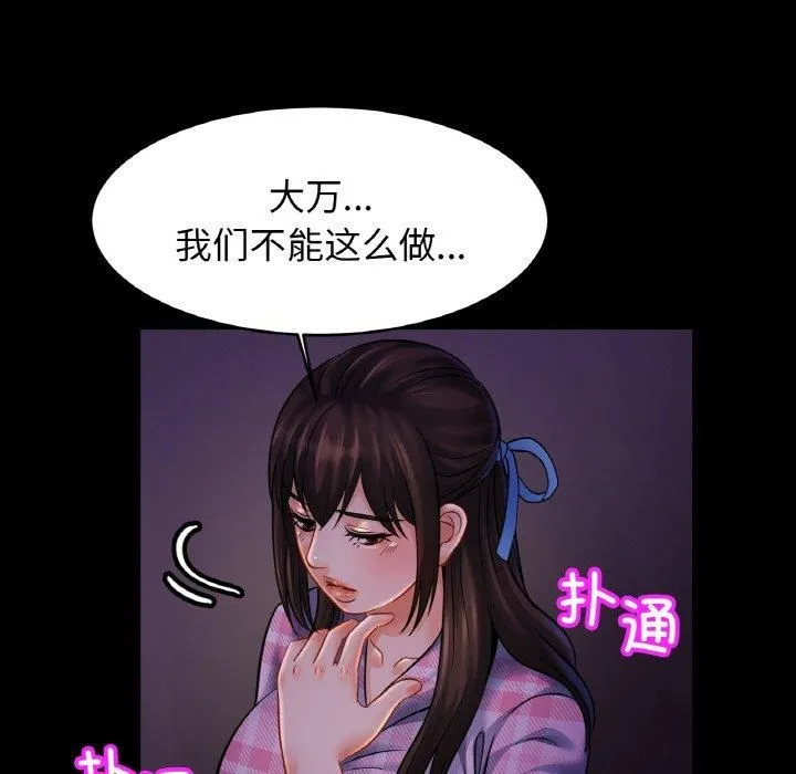 亲密一家人 - 第53話 - page 28
