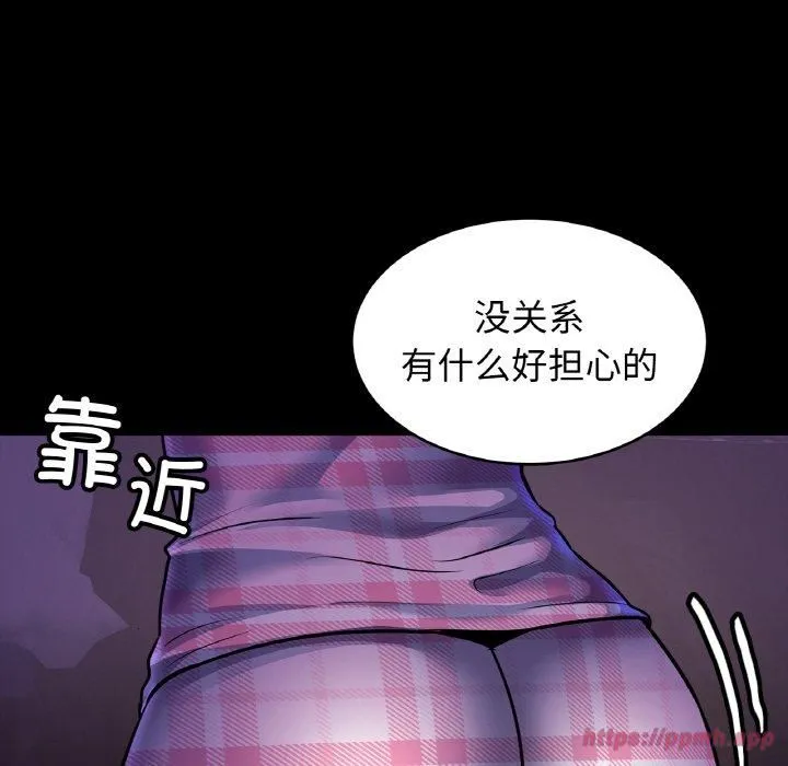 亲密一家人 - 第53話 - page 30