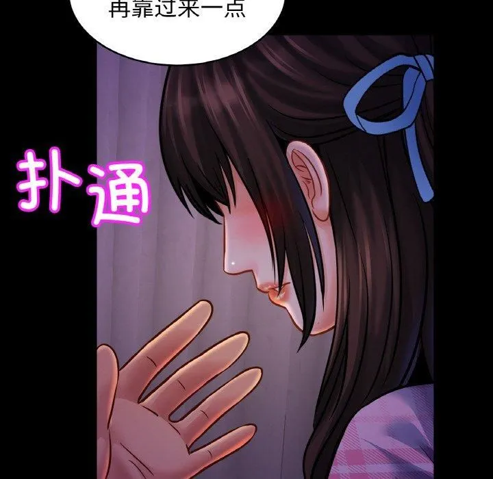 亲密一家人 - 第53話 - page 32