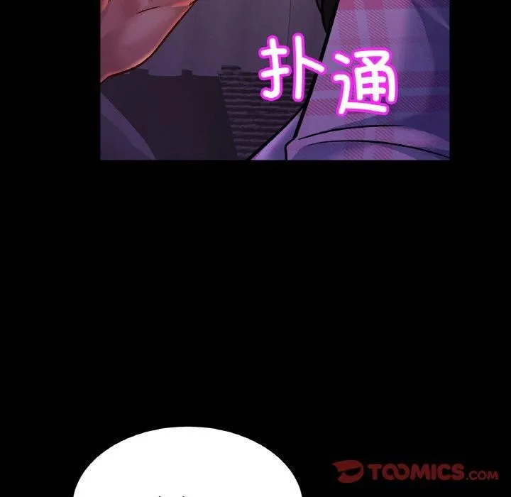亲密一家人 - 第53話 - page 33