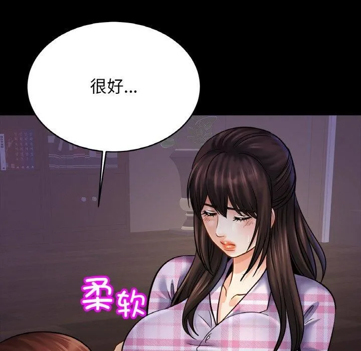 亲密一家人 - 第53話 - page 36