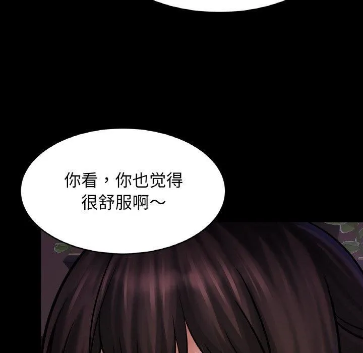 亲密一家人 - 第53話 - page 38