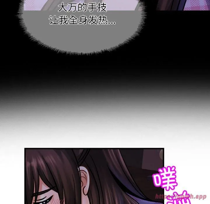 亲密一家人 - 第53話 - page 40