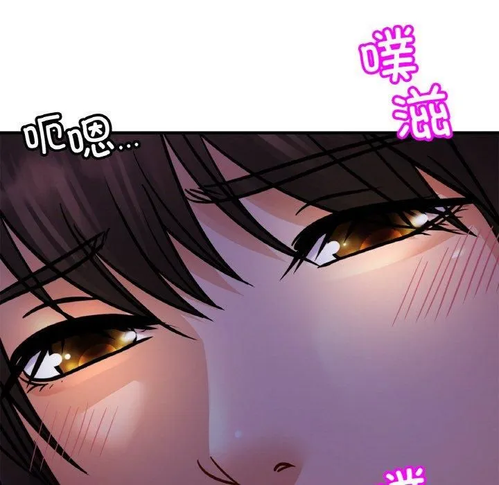 亲密一家人 - 第53話 - page 44