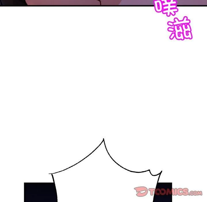 亲密一家人 - 第53話 - page 45