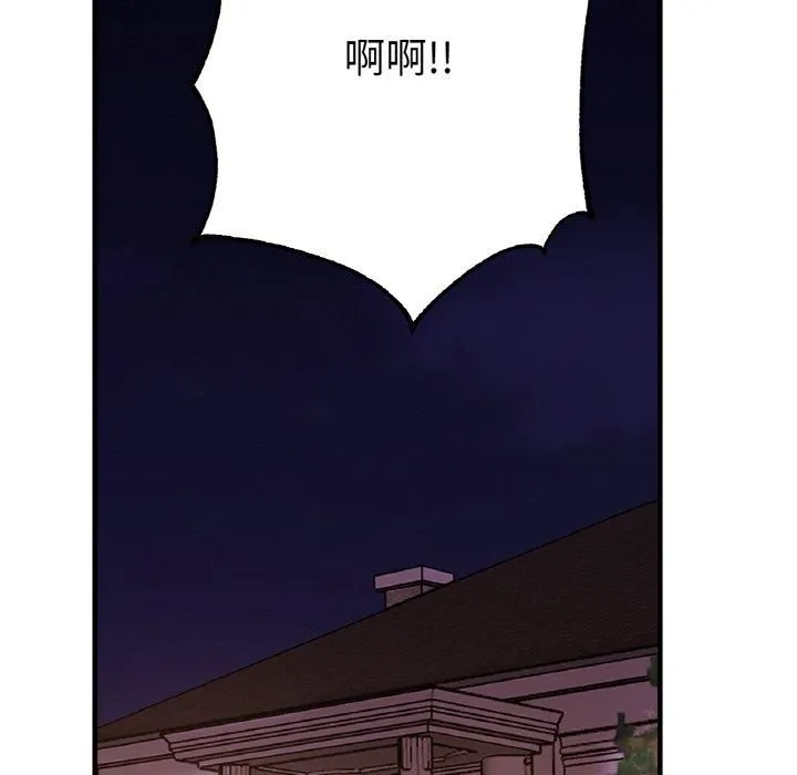 亲密一家人 - 第53話 - page 46