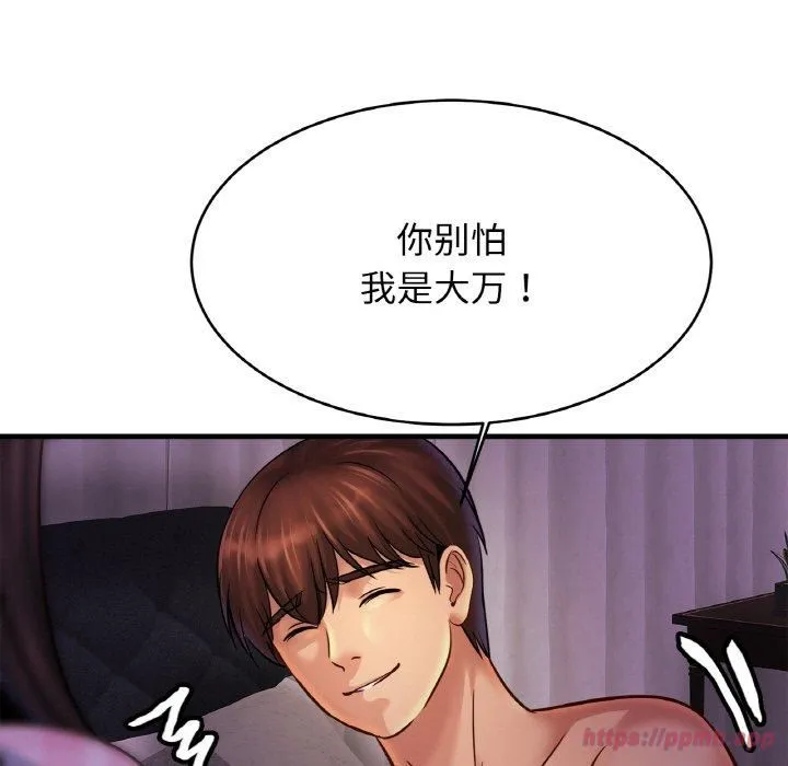 亲密一家人 - 第53話 - page 50