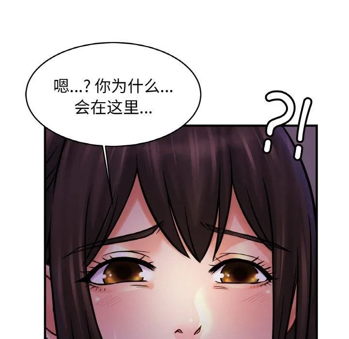 亲密一家人 - 第53話 - page 52