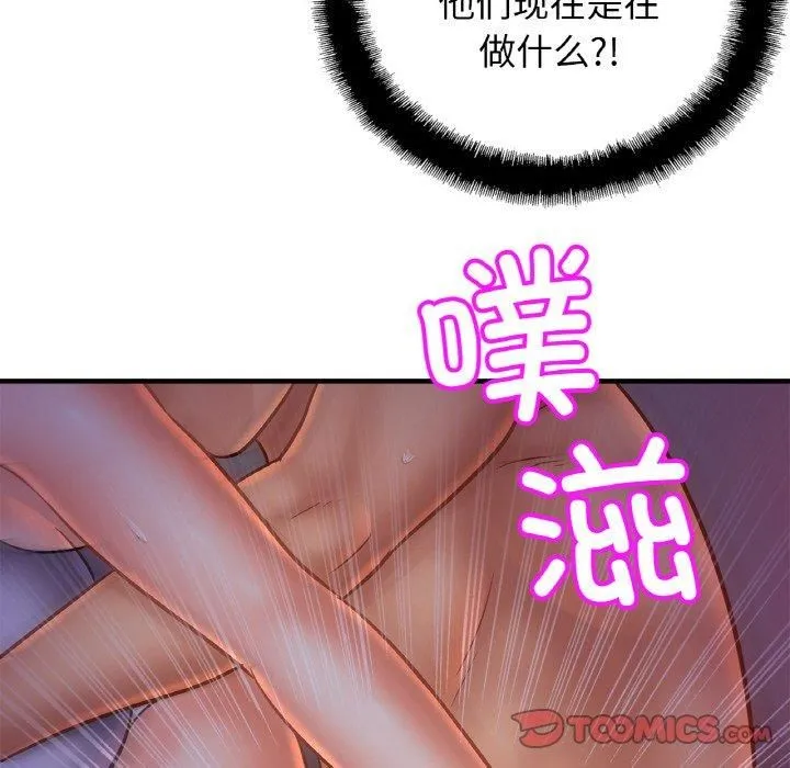 亲密一家人 - 第53話 - page 57