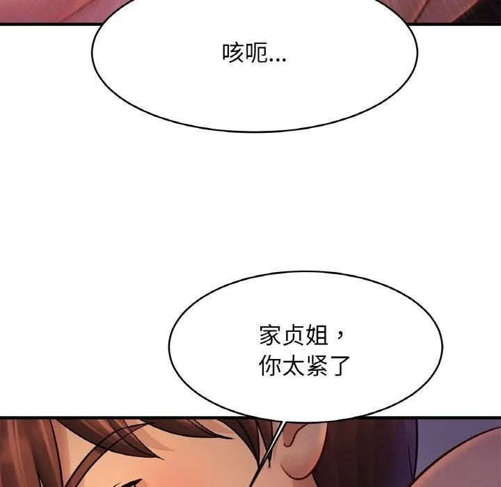 亲密一家人 - 第53話 - page 59