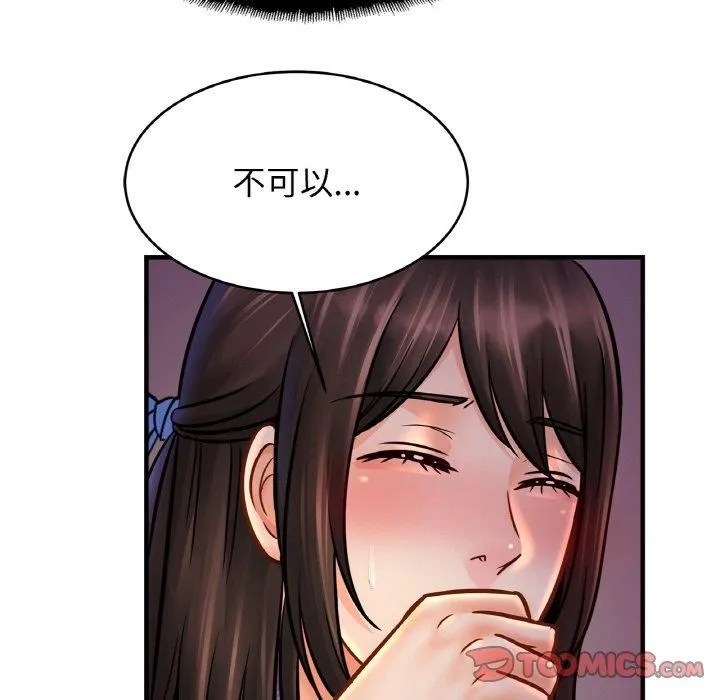 亲密一家人 - 第53話 - page 63