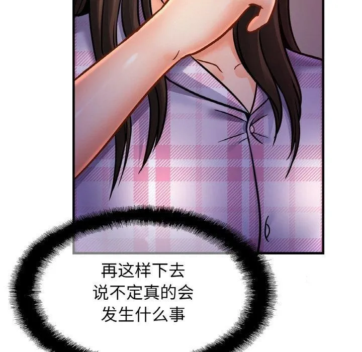 亲密一家人 - 第53話 - page 64