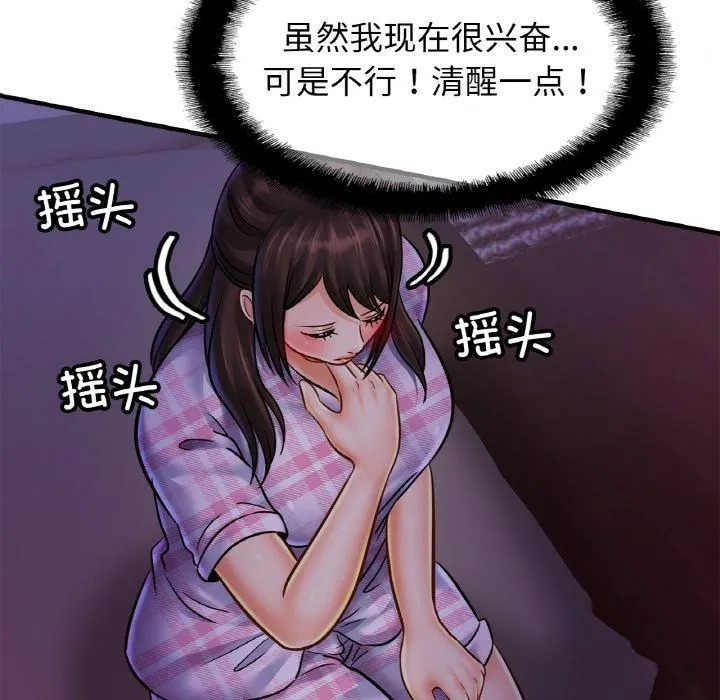 亲密一家人 - 第53話 - page 66