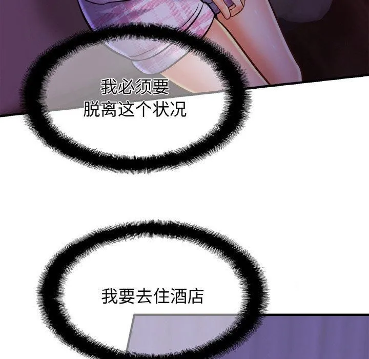 亲密一家人 - 第53話 - page 67