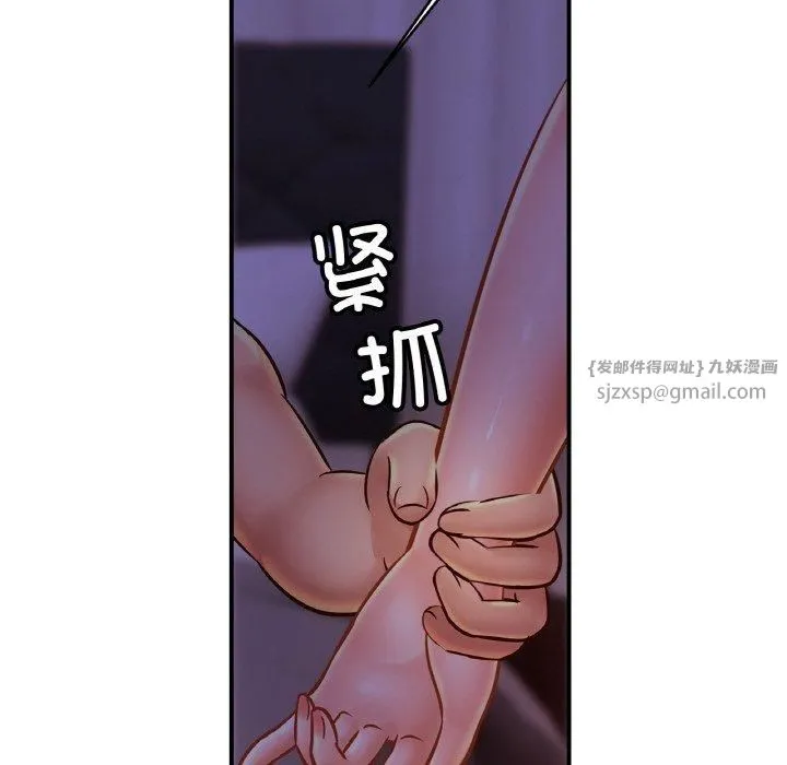 亲密一家人 - 第53話 - page 74