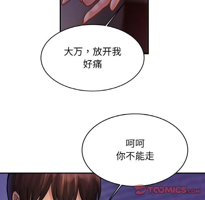 亲密一家人 - 第53話 - page 75