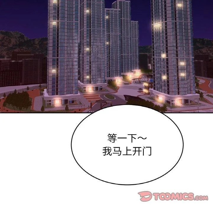 亲密一家人 - 第53話 - page 81
