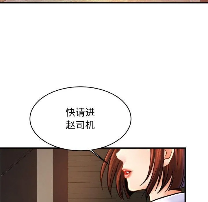 亲密一家人 - 第53話 - page 83