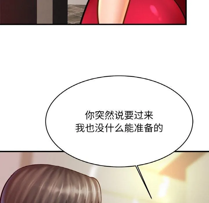 亲密一家人 - 第53話 - page 85