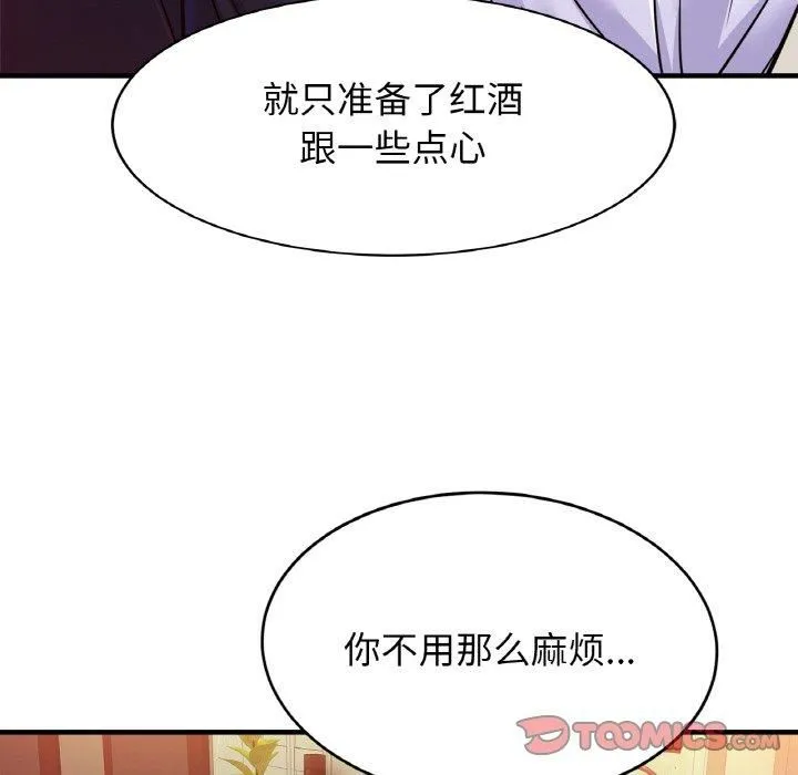 亲密一家人 - 第53話 - page 87