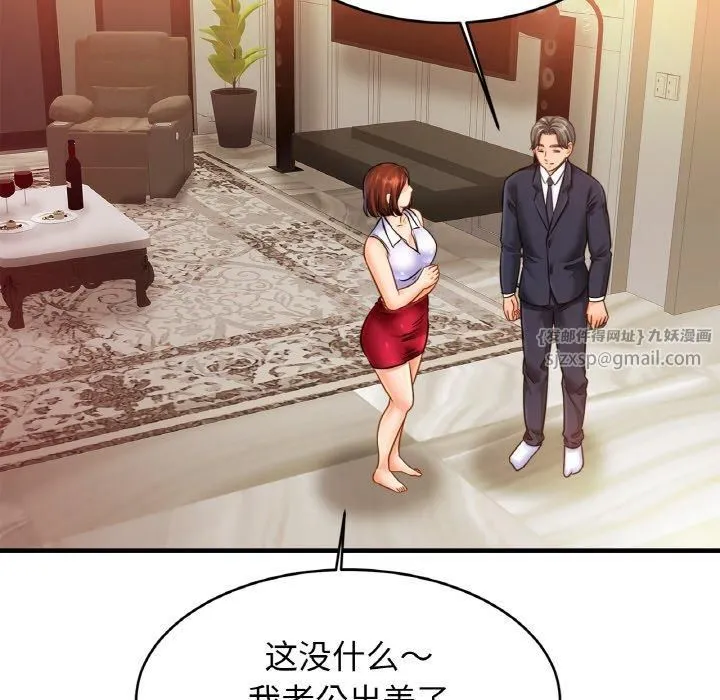 亲密一家人 - 第53話 - page 88