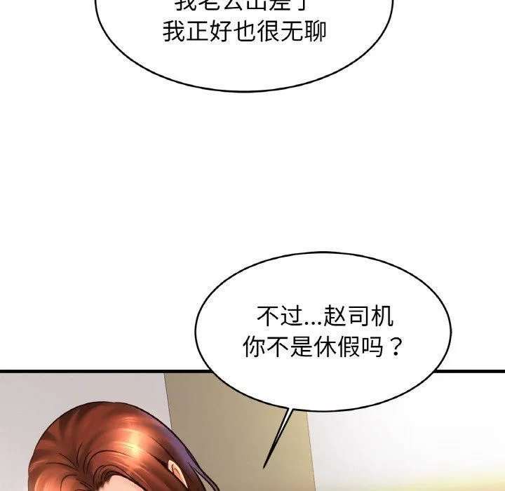 亲密一家人 - 第53話 - page 89