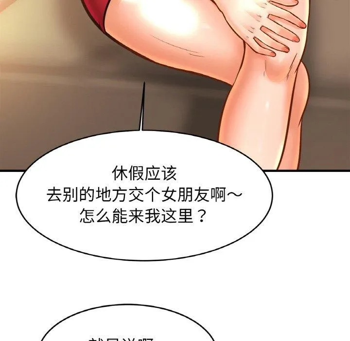 亲密一家人 - 第53話 - page 91