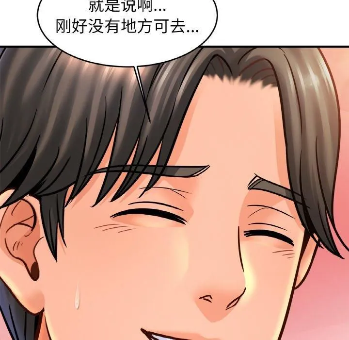 亲密一家人 - 第53話 - page 92